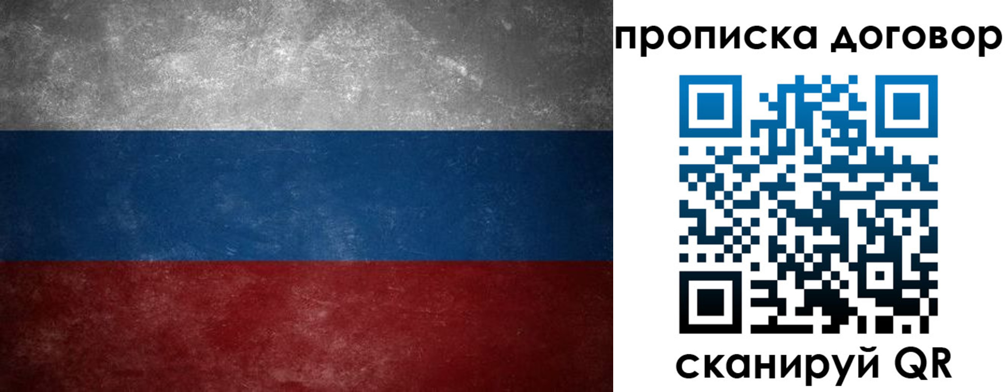 прописка 2025 в Симе
